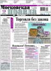 moskovskaya-pravda-online