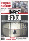 novaja-gazeta-online