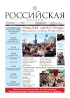 rossijskaja-gazeta-online