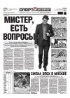 sport-express-ru-online